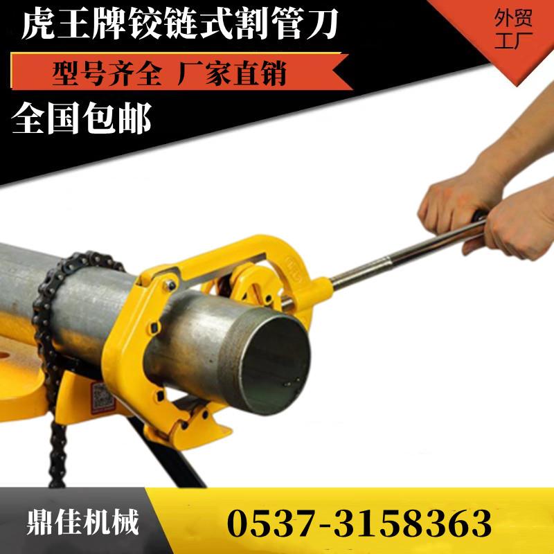 手动防爆割管刀铰接式切管器消防管子割刀镀锌钢管切割机