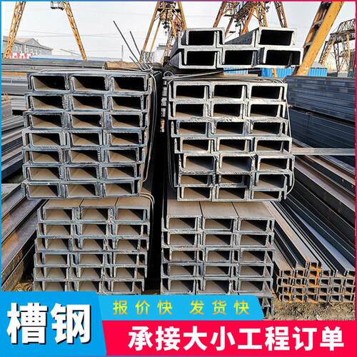 热轧槽钢钢结构Q235B槽铁幕墙用可加工热镀锌U型槽钢型材现货供应