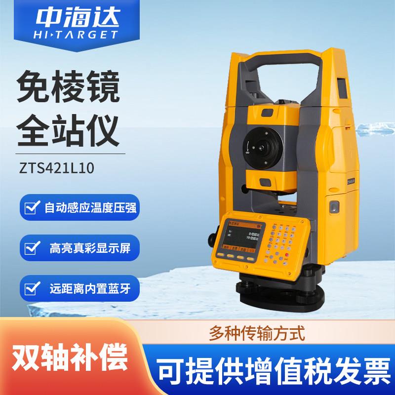 中海达高精度全站仪2秒800米免棱镜工程测绘座标ZTS-420L8 421L10