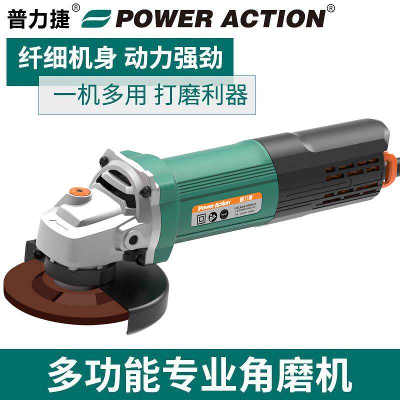 普力捷多功能电动角磨机磨光机家用小型打磨机抛光机手磨切割工具