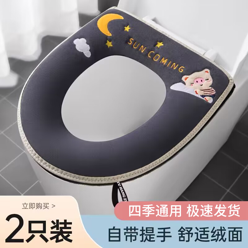 马桶坐垫四季通用家用可水洗耐脏防水坐便垫套马桶座圈拉链款冬季