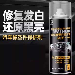 橡胶保护剂车门密封条保养膏汽车胶条胶套老化修复天窗润滑长效