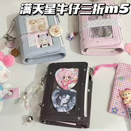 满天星牛仔三折m5手帐本ins高颜值可拆卸小卡片收纳diy谷美活页本