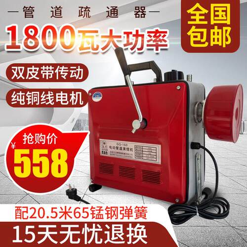 大力神150型电动管道疏通机专业通下水道工具马桶地漏厕所蹲便器