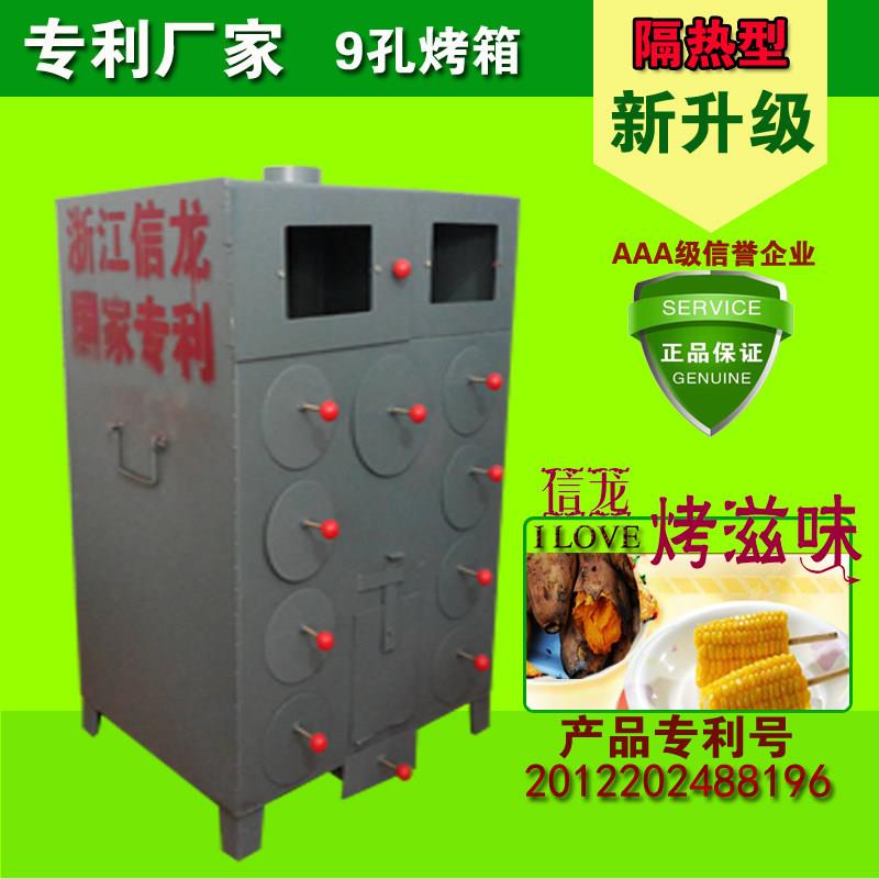 浙江信龙9孔三层加厚保温烤地瓜炉烤土豆洋芋机烤玉米机器烤红薯