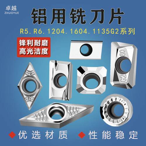 高光铝用刀片数控飞刀片铝用合金刀粒APKT1604SEHT1204APKT1135