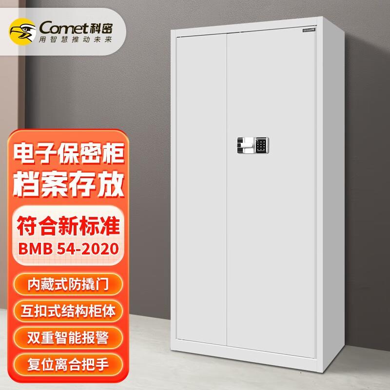 科密 KM1901D保密柜电子密码锁钢制办公密码锁柜档案柜带抽屉铁皮