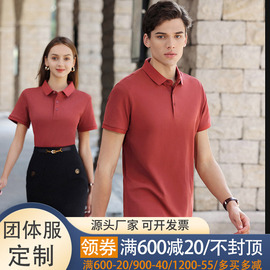 夏季冰丝工作服定制polo文化衫男短袖工衣企业服装t恤订做印logo