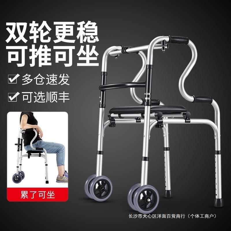 单拐杖助步器行走老人助行车可推可坐残疾康复学步手推车