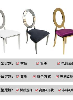 轻奢欧式家厅用垫餐靠背软不锈钢椅G48子酒店婚餐椅礼宴会椅