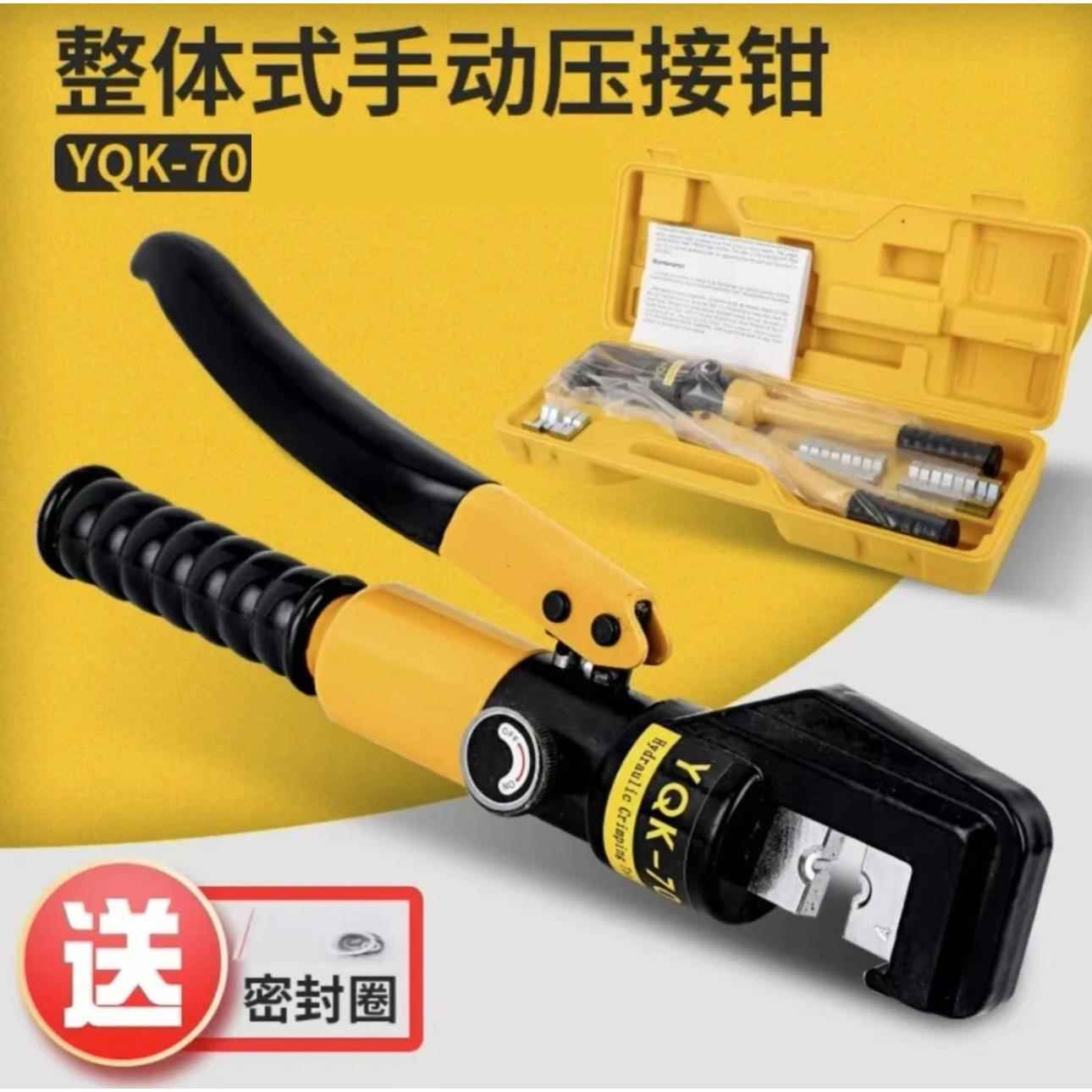 YQK-70工业手动液压钳压线钳电工专用便携式五金工具电缆线断线钳