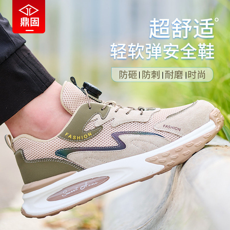 劳保鞋男款防砸防刺穿钢头男士夏季透气软底轻便新款工地工作鞋子,居家日用,防护鞋,淘宝优惠券,粉丝福利购,淘宝优惠卷