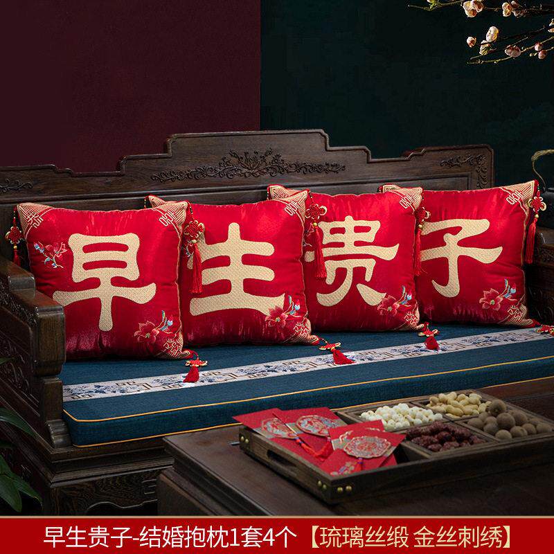 早生贵子床上摆件抱枕结婚红色喜字沙发靠垫婚庆婚房婚礼新婚枕头