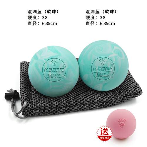 高档KS瑜ONE软筋膜球 筋膜松解滚筋球摩伽按斜球扁平足底方肌按摩