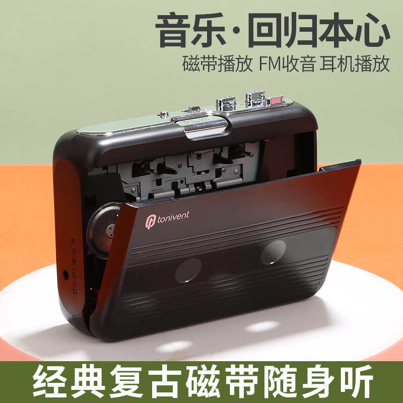 全新覆古录音带机随身听卡带机自动翻带收音立体声英语学习蓝牙功