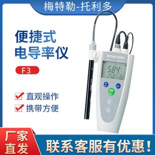 电导率仪 智能便携式 Standard