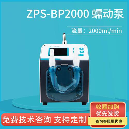 实验室智能自吸循环灌装蠕动泵2000ml/min抽水吸水泵变频自吸式