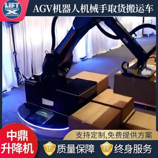 带机械手取货AGV小车电动AGV叉车激光导向装载码垛智能搬运机器人