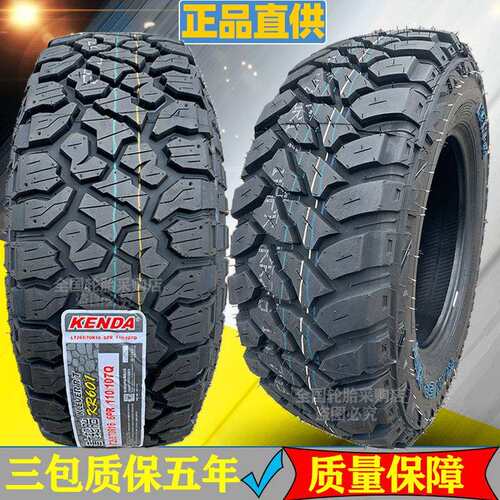 建大泥地MT/RT越野轮胎265/65r17全地形AT235/245/70 75r16 60R18
