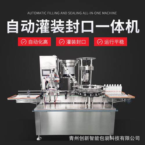全自动液体灌装封口一体机保健酒果汁白酒料酒饮料酒水灌装机