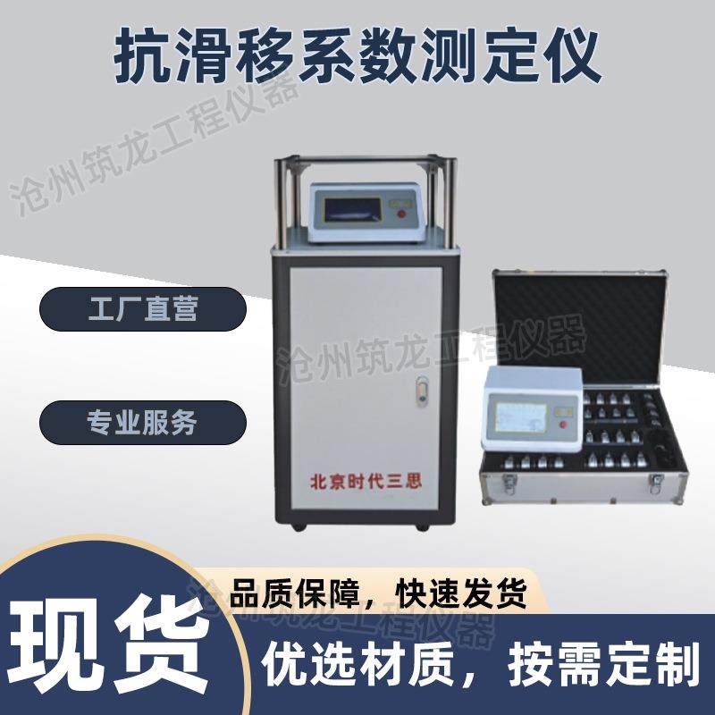 SSHY-24型抗滑移系数测定仪扭剪型高强螺栓连接副滑移系数检测设