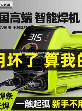 芝浦315电焊机220v便携式双电压手工焊机工业级双电压大功率焊机