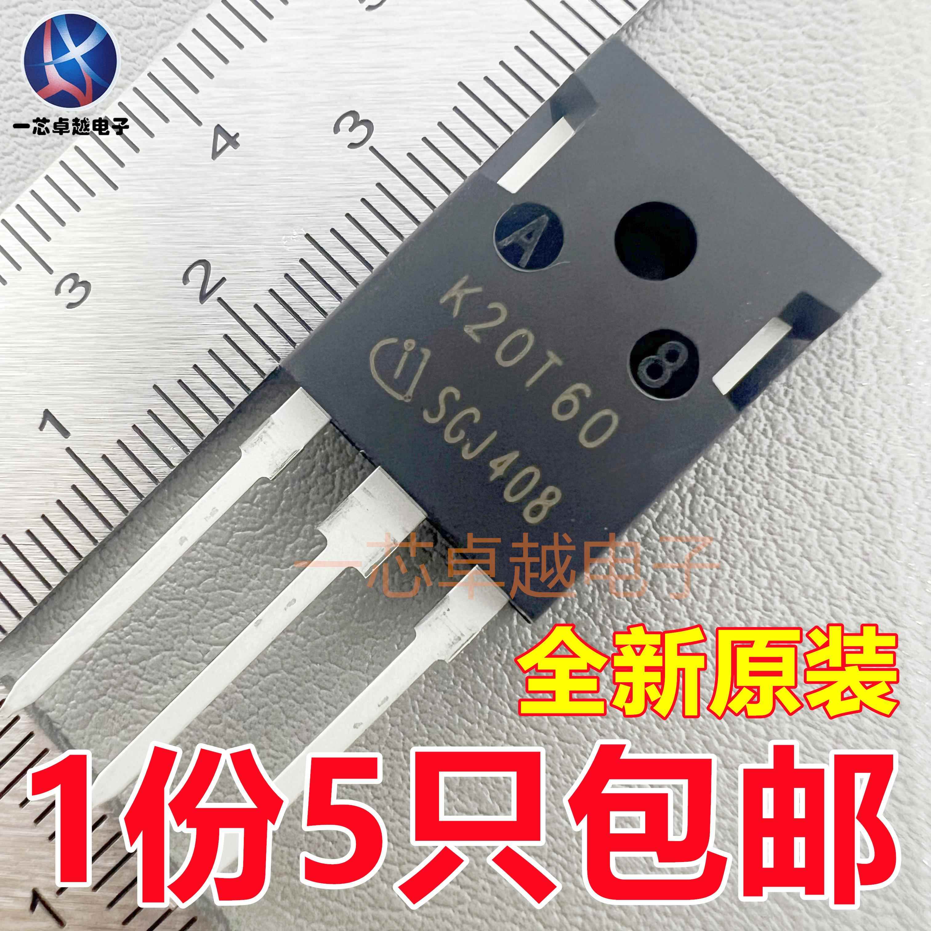 K20T60/IKW20N60T/K15H1203/K15T1202/K15T120/K20H603/K25H1203