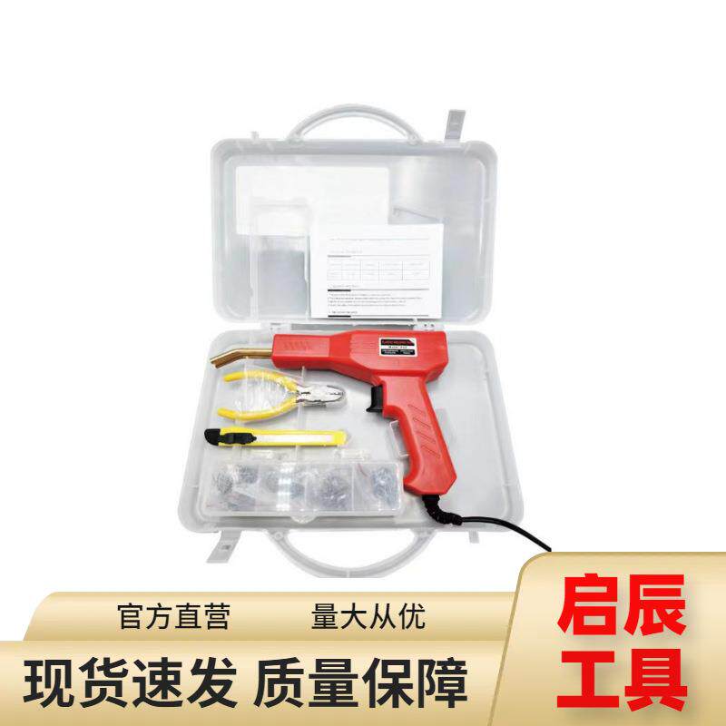 外贸热销汽车保险杠修复机 塑料修补修复焊枪焊钉焊条塑焊机热熔