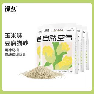 福丸玉米豆腐猫砂2.5kg 4袋10公斤抑菌除臭快速结团宠物猫咪用品