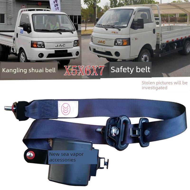 江淮恺达康铃X1帅铃X5X6X7主驾驶员左安全带总成副驾驶右安全带