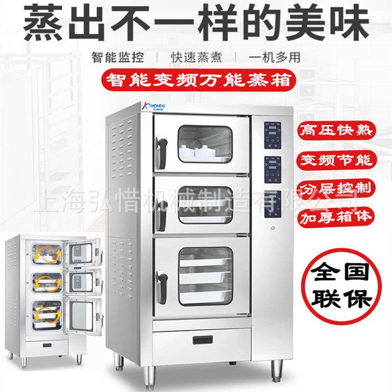 商用海鲜蒸柜蒸汽海鲜蒸炉智能多门电热蒸箱炖汤柜大型酒店蒸汽柜
