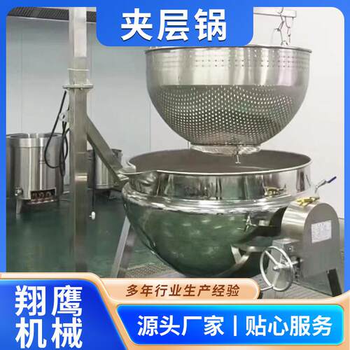 100L电加热搅拌夹层锅酱料椰汁熬制锅工业化糖熬糖夹层锅