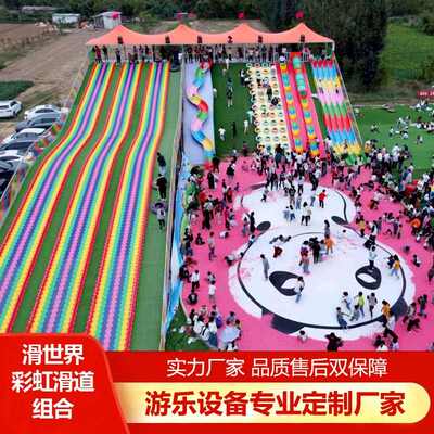 AIKEBO滑世界户外大型网红游乐设备景区农庄无动力攀岩儿童彩虹滑