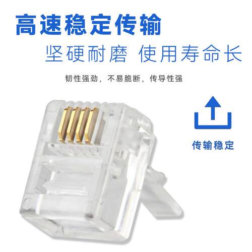 天帝 RJ11水晶头 非屏蔽6P4C电话接头电信级网线语音连接器工程用