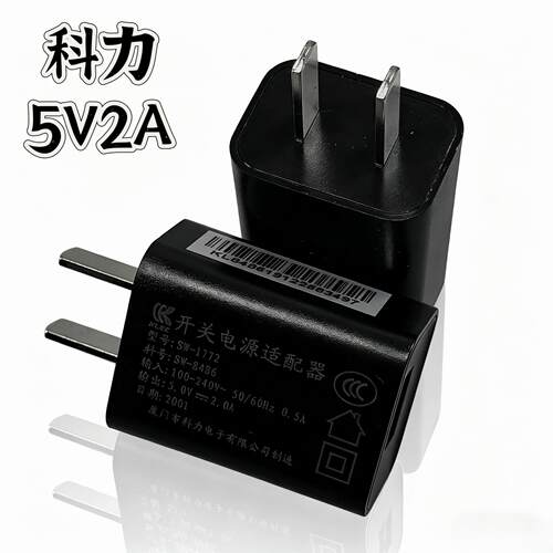 适用厦门科力SW-1772智能安卓扁口刷卡机5V2A电源适配器充电器线适用5313