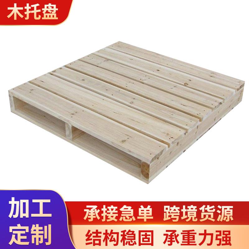 加工定制木头托盘出口松木托盘仓库加厚木托盘运输包装木卡板