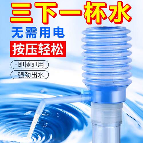 手压式桶装水抽水器出水器饮水机纯净水桶压水器吸水矿泉水泵水器