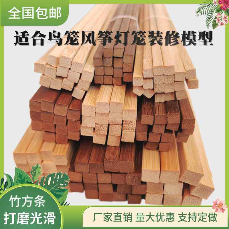 厂家包邮鸟笼竹料竹丝竹条竹片竹棍炭化紫竹竹方条鸟笼配件竹材料