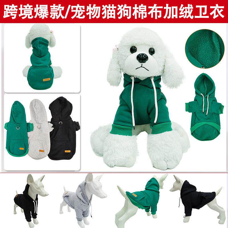 跨境宠物连帽卫衣 比熊狗狗衣服棉中小型犬秋冬新款宠物衣服