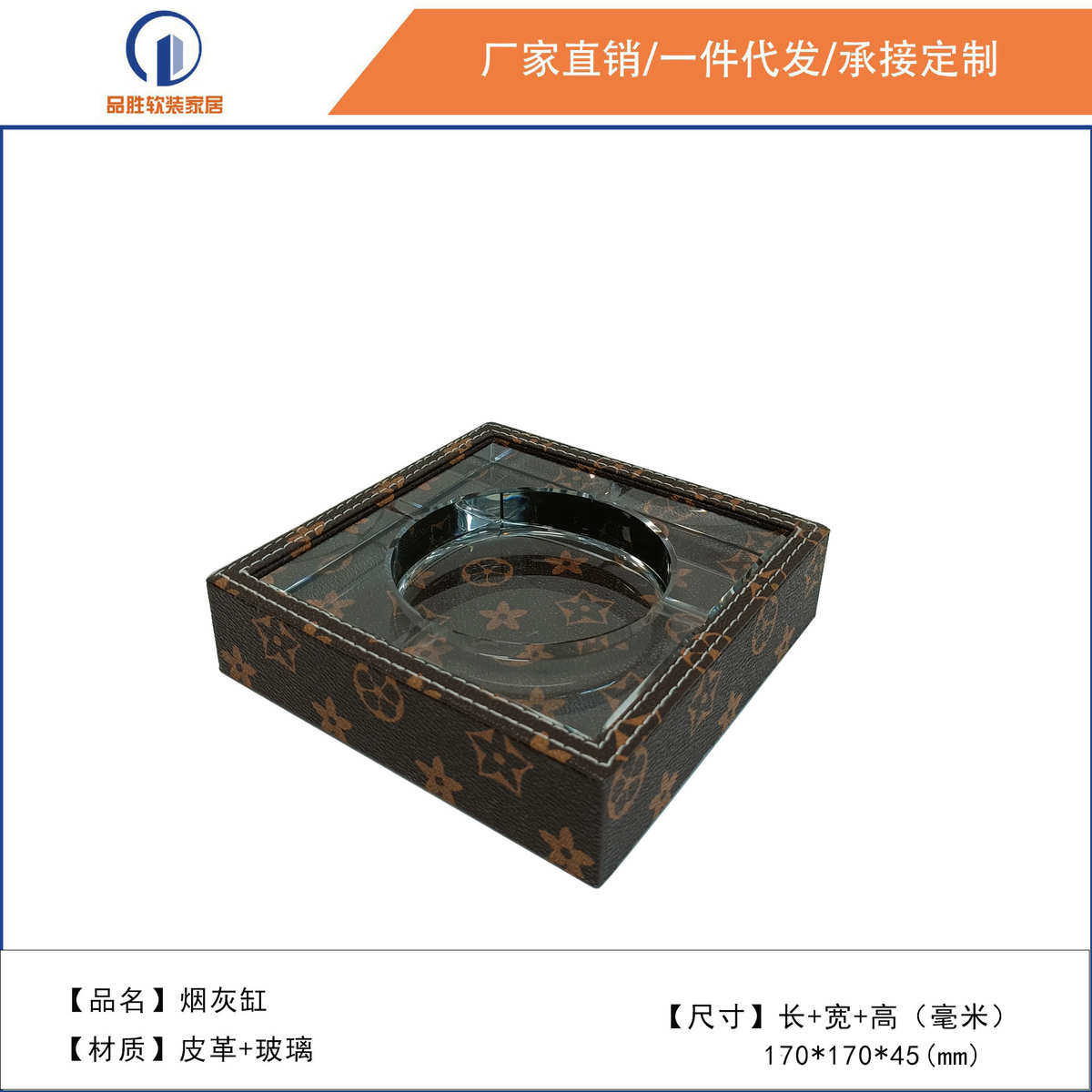 现代轻奢皮质水晶玻璃烟灰缸样板间售楼处会所客厅桌面茶几摆件,家居饰品,木雕,淘宝优惠券,粉丝福利购,淘宝优惠卷