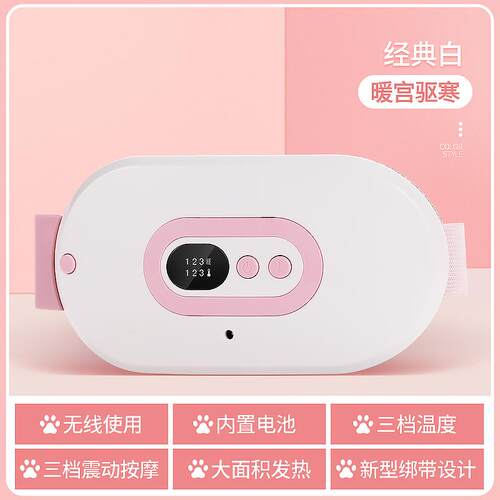 正品暖腰痛神带女生月经期大姨妈宫痛肚子疼器经缓解宫寒护腰保暖