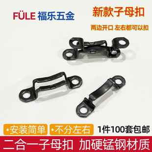 二合一子母扣隐形连接件子扣母扣公母扣衣柜组装 扣件家具木工配件
