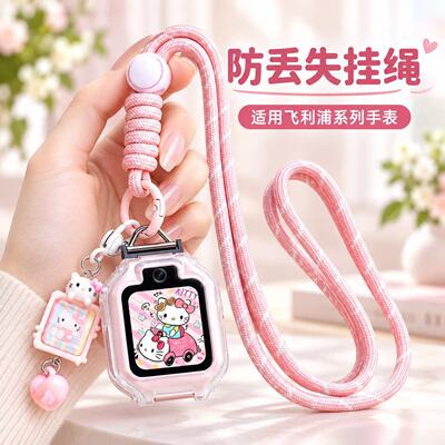适用飞利浦A07/F8 Pro/F9 Plus/W2216/Z6/Z8儿童手表挂脖编织挂绳