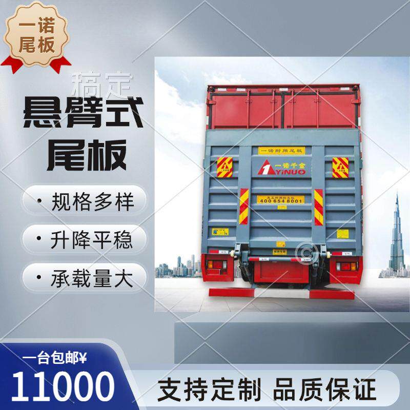 厂家供应汽车尾板液压升降货车尾板装卸平台铝合金起重尾板