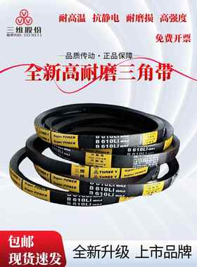 三维三角带B型B1422/B1448/B1450/B1473/B1499/B1500/B1524B1549