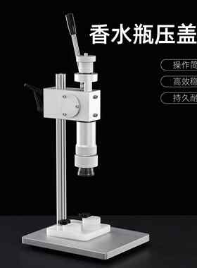 轧盖机小型台式13/15口锁口机香水瓶喷头中套压盖机 香水封口机