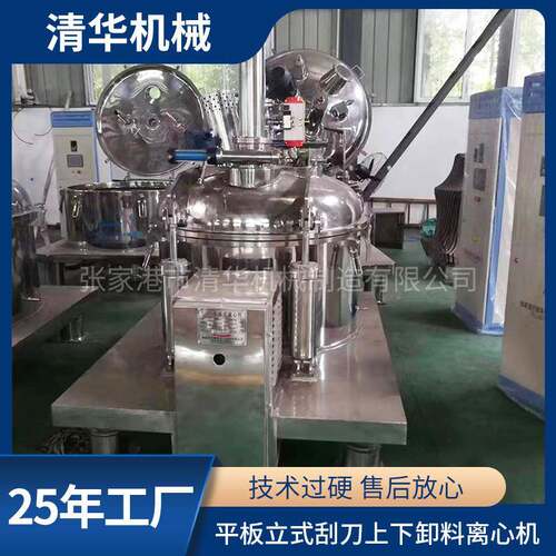 平板离心机 全自动立式刮刀卸料离心机 离心机厂家专业离心机维修