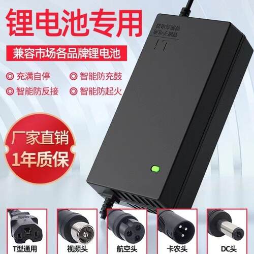 锂电池电动车充电器48V36VDC头V24V2ADC头电车锂离子充电器通用