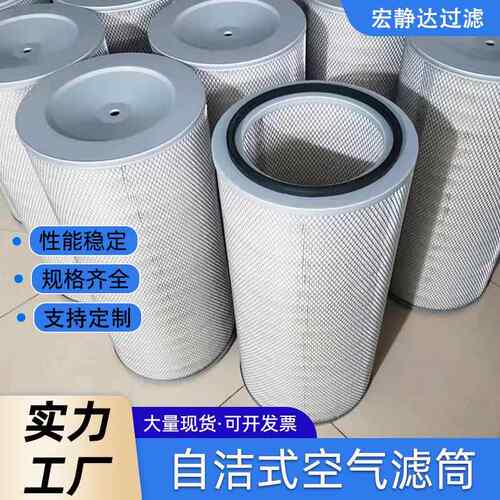 自洁式空气滤筒DH32100工业抛丸机喷砂机除尘滤芯PTFE覆膜滤筒