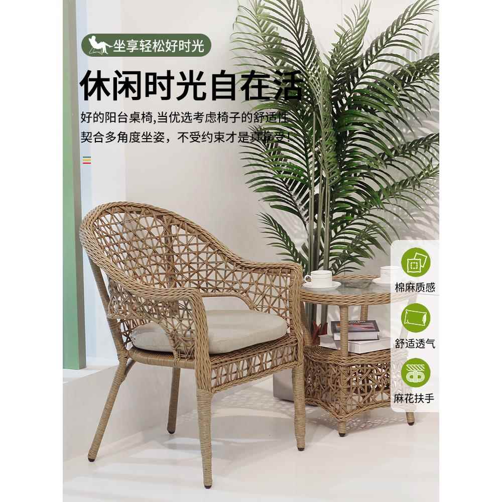 3Y阳台藤椅小茶桌三件套组合休闲室外庭院露台桌椅复古藤编一桌两